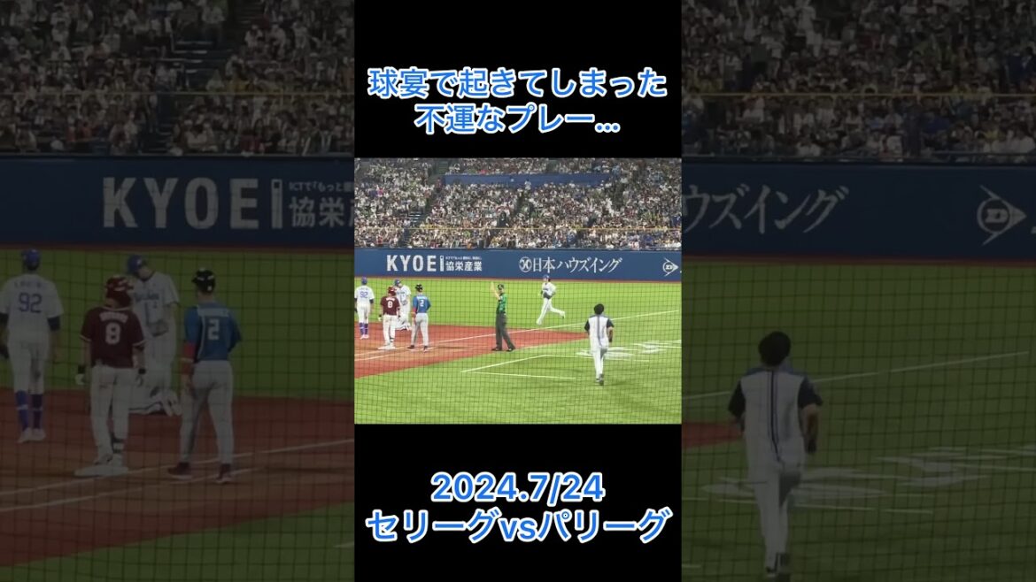 オースティンの抹消となってしまった不運な打球  #shorts #プロ野球 #横浜denaベイスターズ
