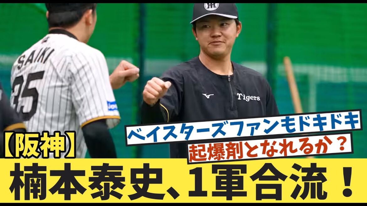 楠本泰史､1軍合流！