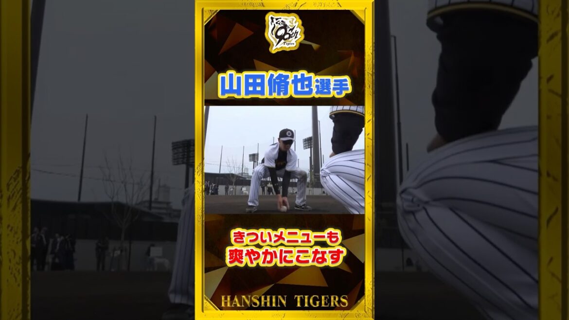 【こいつはタフやで】#山田脩也 選手を馬場コーチが絶賛！「さすが仙台育英や」#shorts