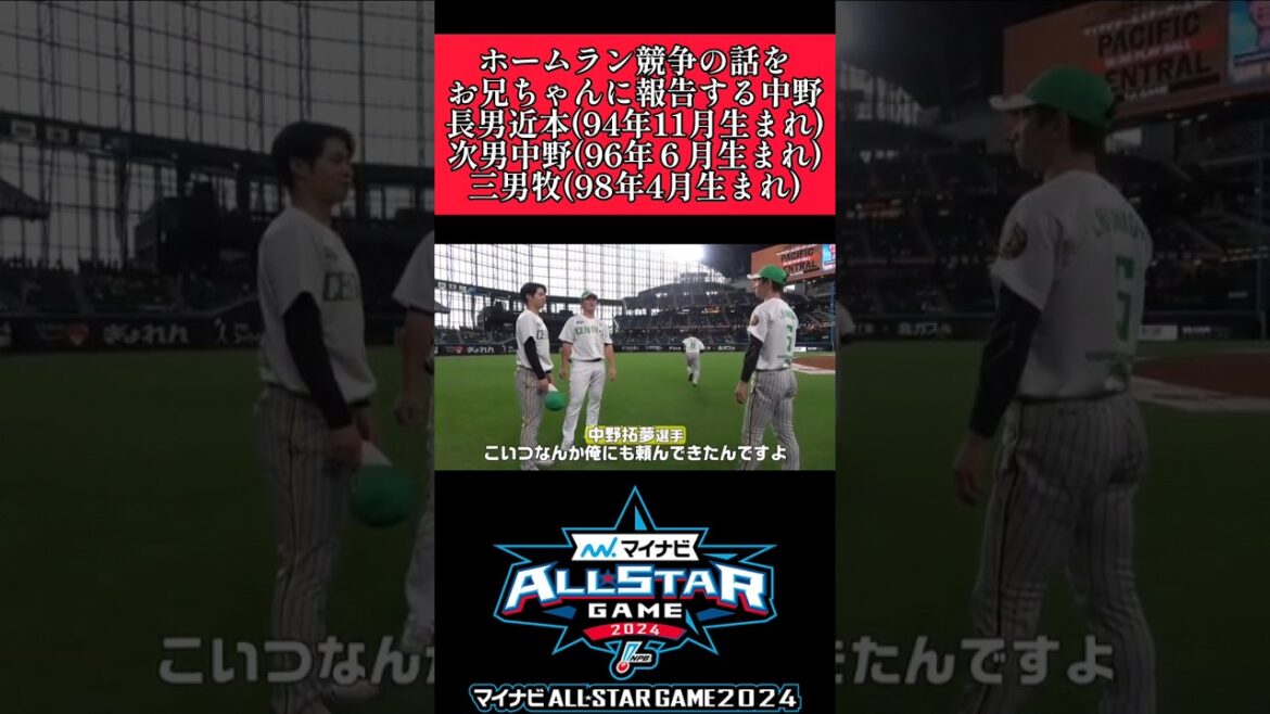 【阪神】"近本光司"中野とDeNA牧からホームラン競争の報告を受ける！ #阪神 #阪神タイガース #近本光司 #中野拓夢 #牧秀悟  #shorts