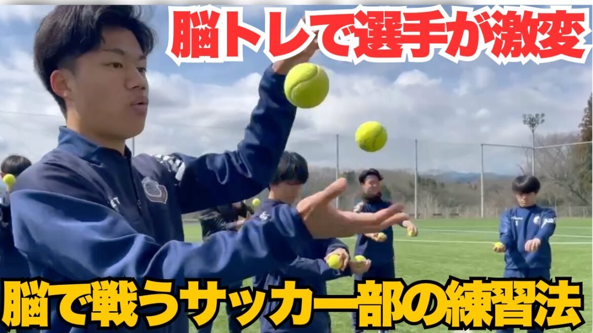「”できない”が脳を伸ばす。元日本代表が驚いた高校サッカー部の脳トレ革命」 「"できない"が脳を伸ばす。元日本代表が驚いた高校サッカー部の脳トレ革命」