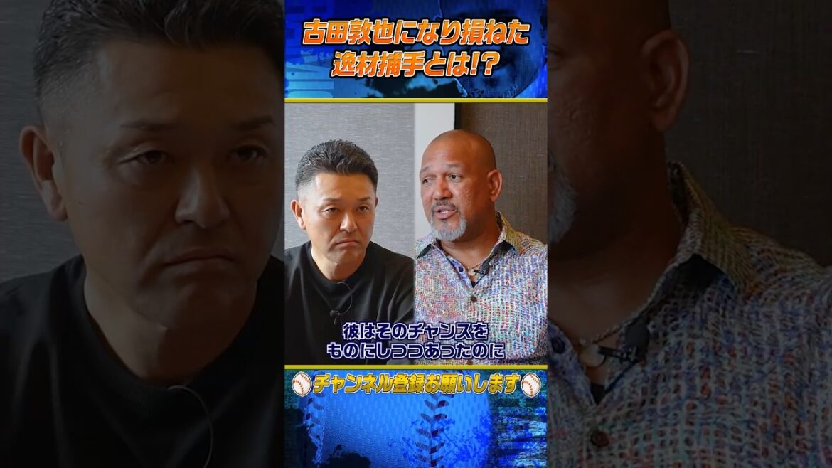 【消えた天才】中日の逸材キャッチャーとは⁉︎ #shorts