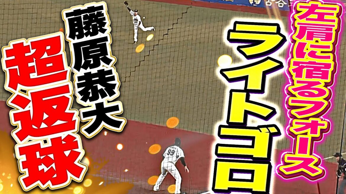 Pacific-League: 【左肩にフォース宿る】藤原恭大『イケメン爆肩の覚醒…ZOZO騒然!超返球ででライトゴロ!!!』 【左肩にフォース宿る】藤原恭大『イケメン爆肩の覚醒…ZOZO騒然!超返球ででライトゴロ!!!』