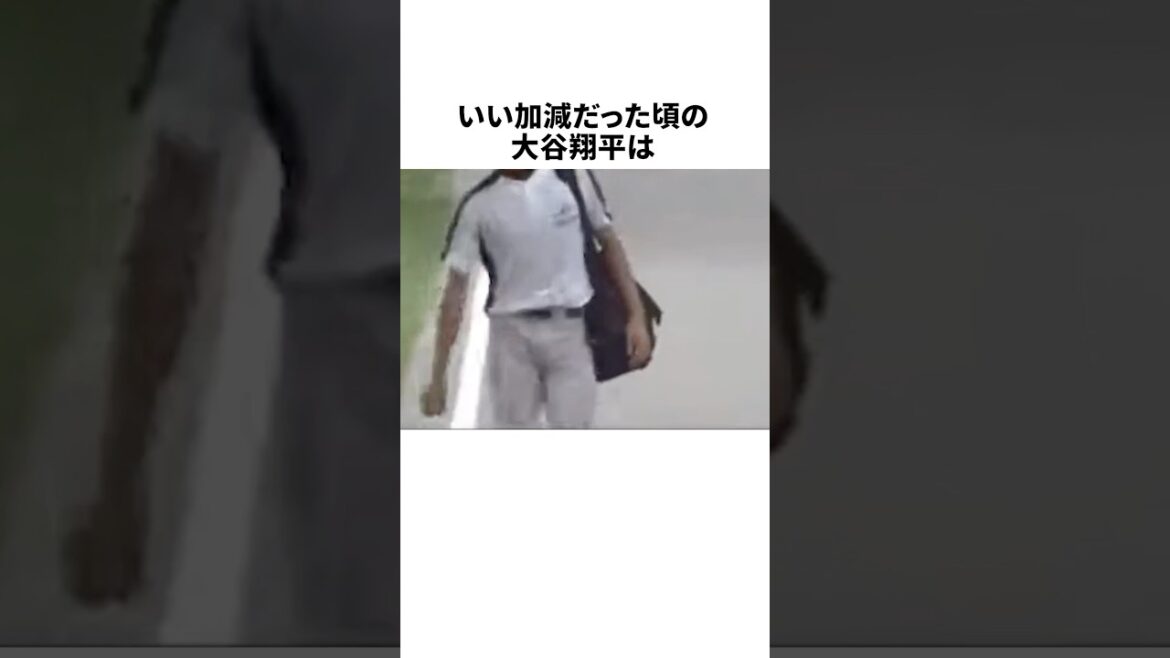 いい加減だった頃の大谷翔平の珍行動 #野球 #プロ野球 #野球雑学