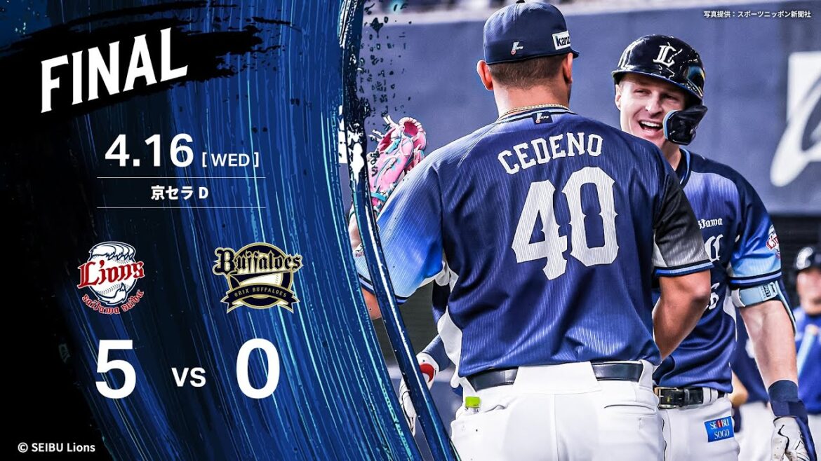 【大活躍！ネビン選手が来日初本塁打！】埼玉西武ライオンズVSオリックス・バファローズ戦ハイライト【2025/4/16】