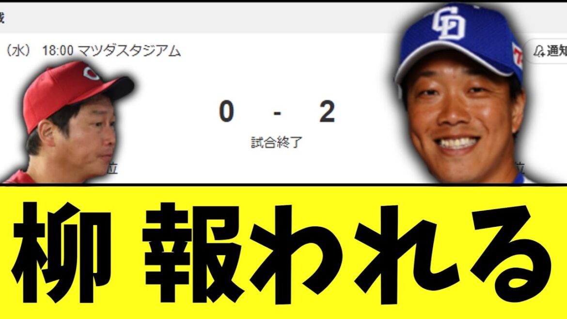 中日　首位広島に超絶勝利