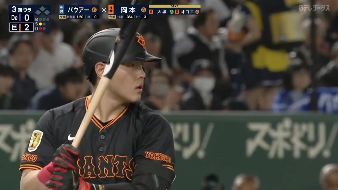 【打球音にご注目】巨人4番・岡本和真2打席連続本塁打