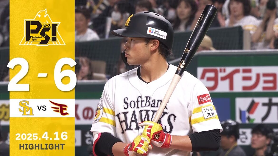Fukuoka-SoftBank-Hawks: 【ハイライト】山本がプロ初打点を記録!4月16日(水)vs楽天イーグルス 【ハイライト】山本がプロ初打点を記録!4月16日(水)vs楽天イーグルス