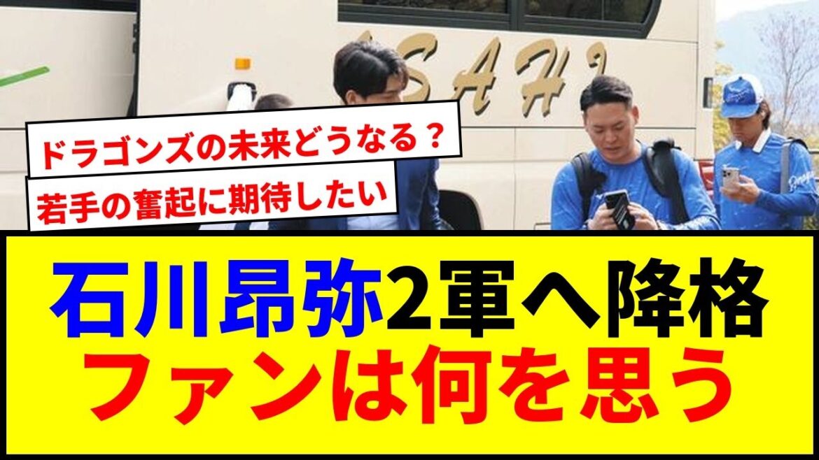 【速報】石川昂弥2軍降格でドラゴンズ高橋周平が1軍昇格！期待の声続出w