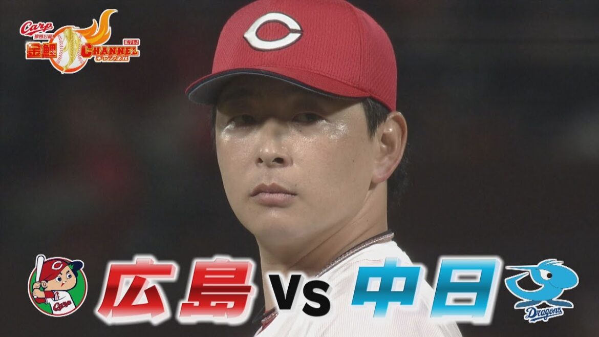 【今季初勝利へ！】大瀬良大地　意地見せるも