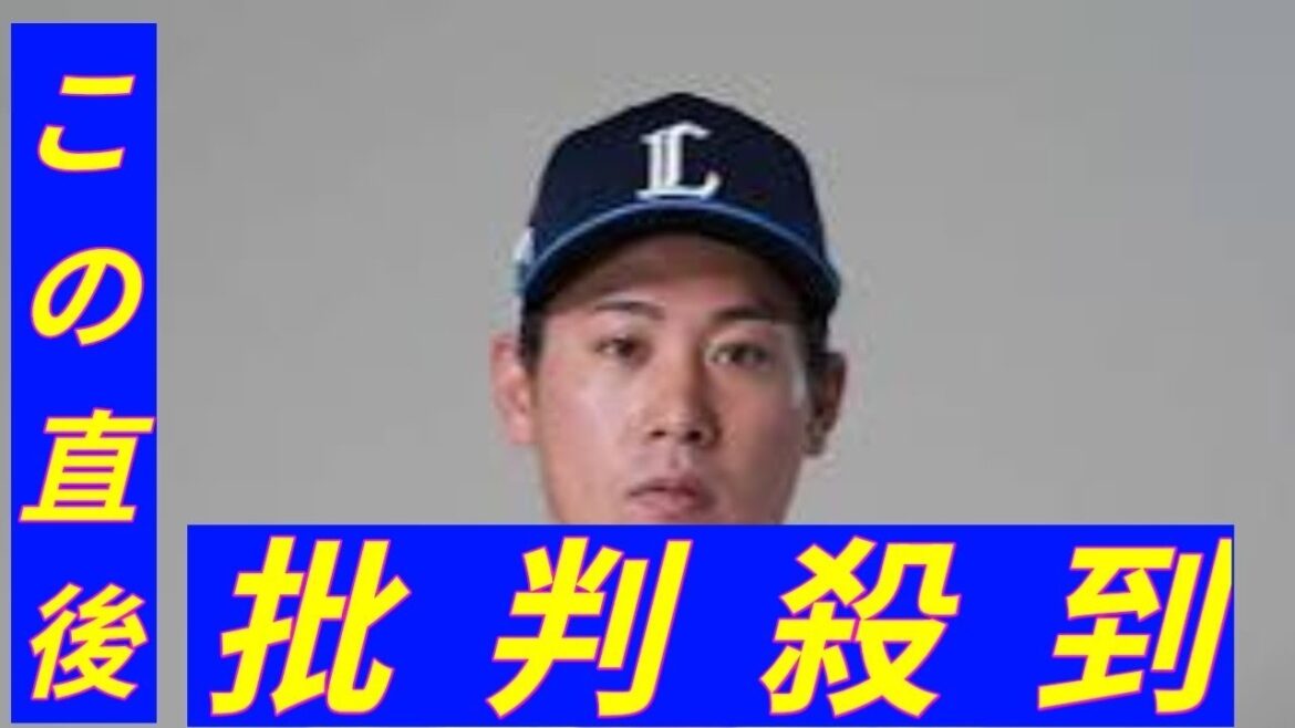 【西武】岸潤一郎がわずか1日で登録抹消　前日13日は3番ライトで先発出場も途中交代