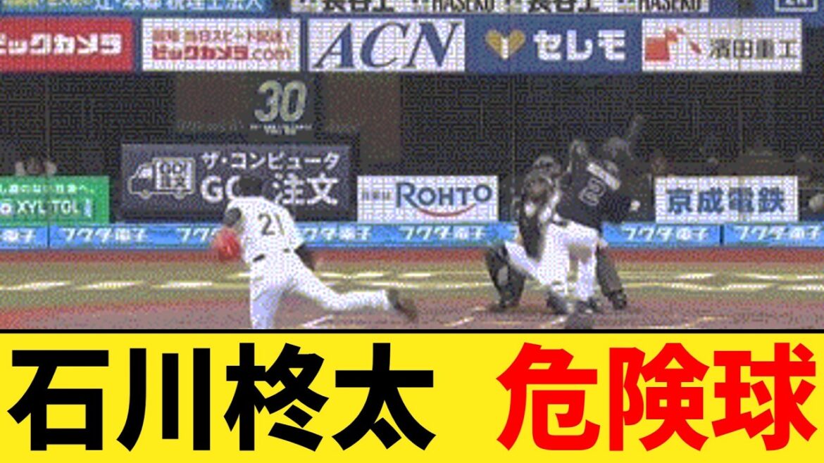 ロッテ・石川柊太が危険球退場　オリックス・若月への頭部死球で【なんJ２ch５chプロ野球反応集】