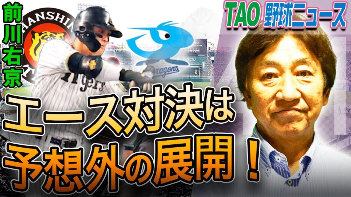 タイガース今シーズン最多安打で6点!【4/11】 タイガース今シーズン最多安打で6点!【4/11】