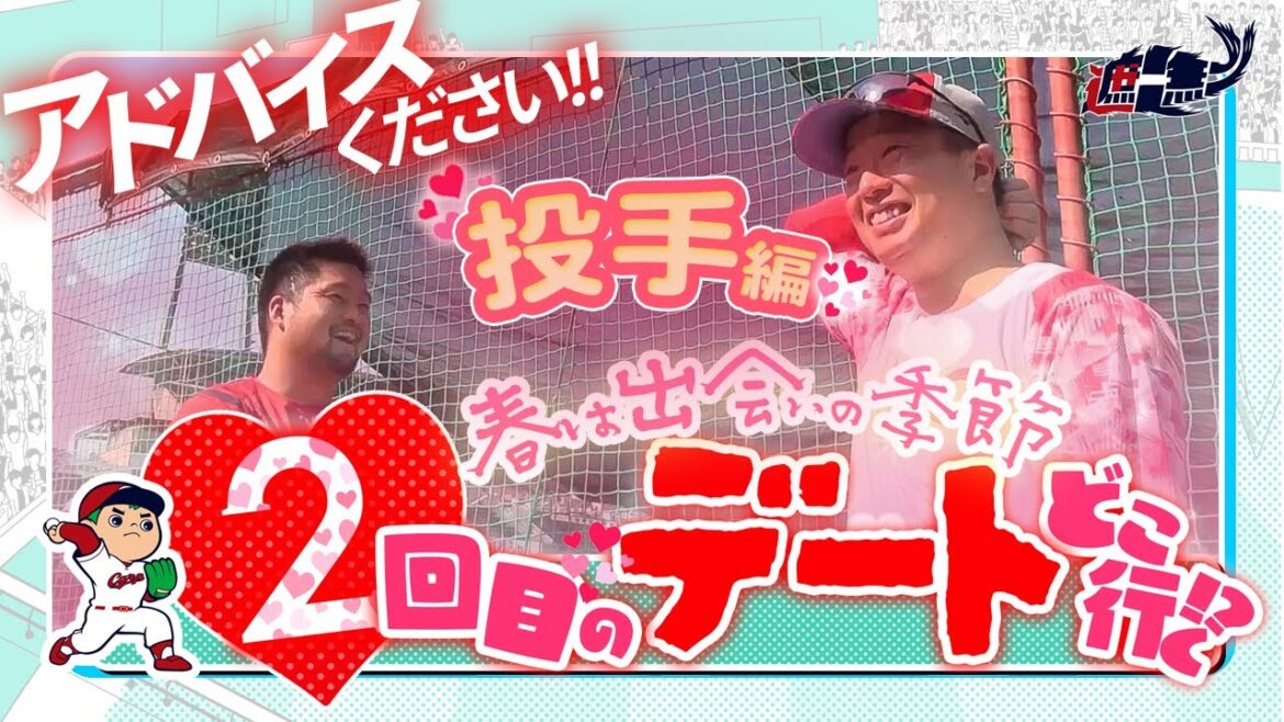 【YouTube企画】２回目のデートはどこいく？