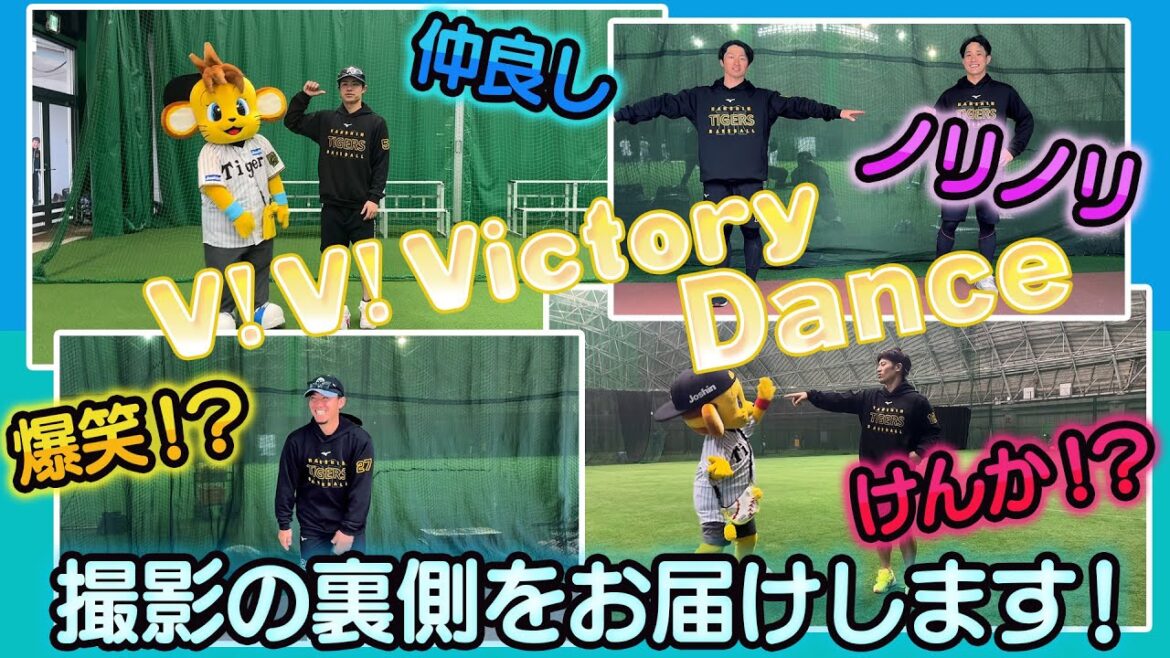 【裏側】新マスコットソング『V!V!Victory』のダンス練習風景をお届け！全身で表現するダンスに苦戦する選手たち！キータ＆コラッキーのダンスにも注目です！