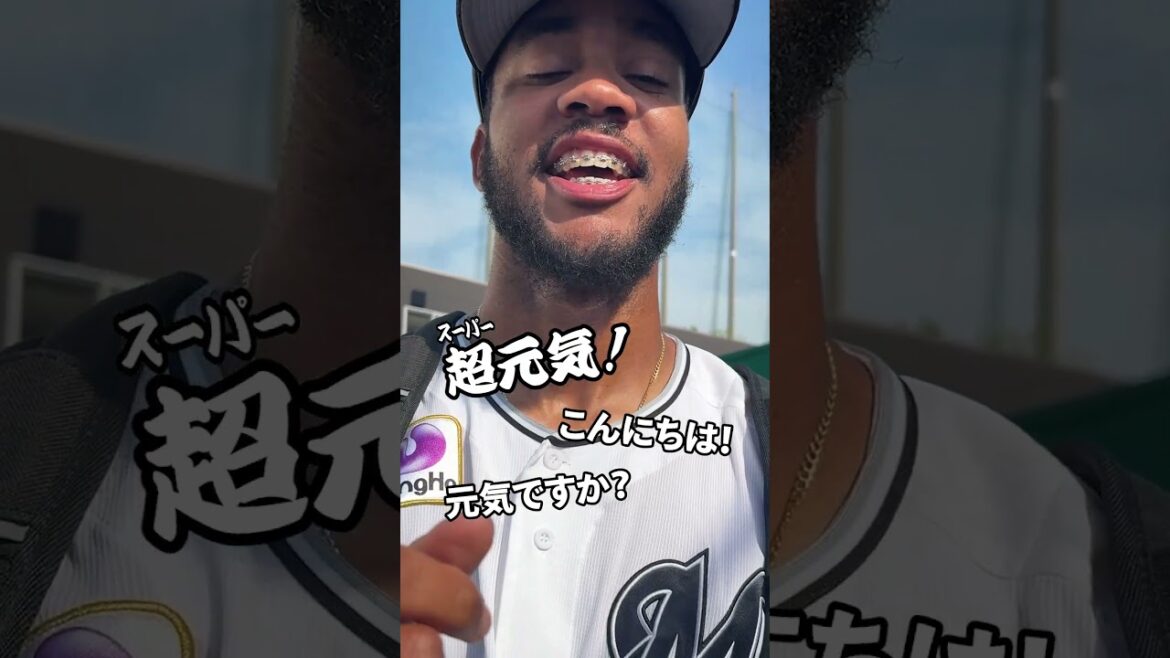 アセベド選手、日本語覚えてきました！#chibalotte