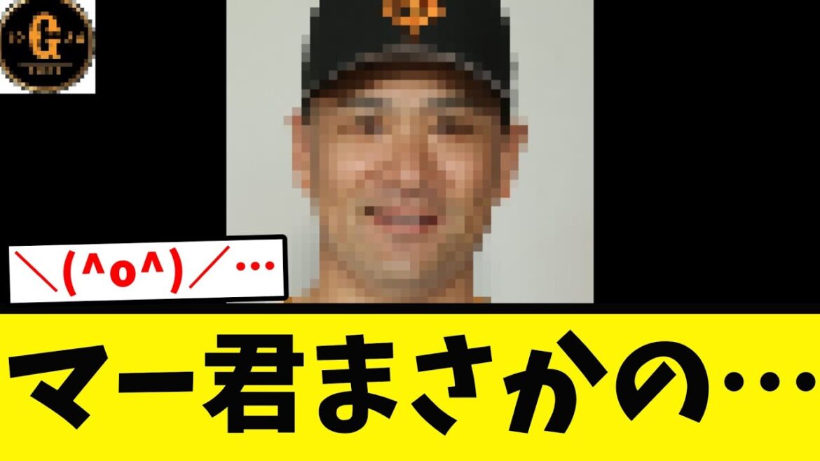【なんてこった…】田中将大まさかの大炎上…