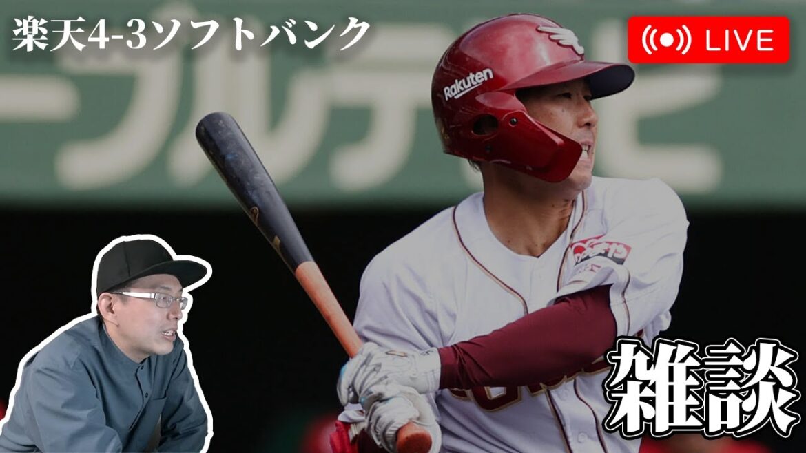 【野球雑談】まさかのペイペイ３タテ