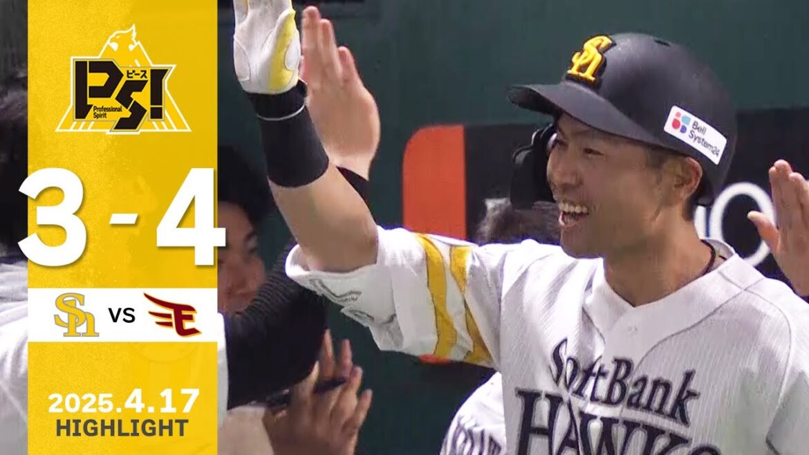 【ハイライト】中村晃が3ランホームランを含む猛打賞の活躍！4月17日（木）vs楽天イーグルス