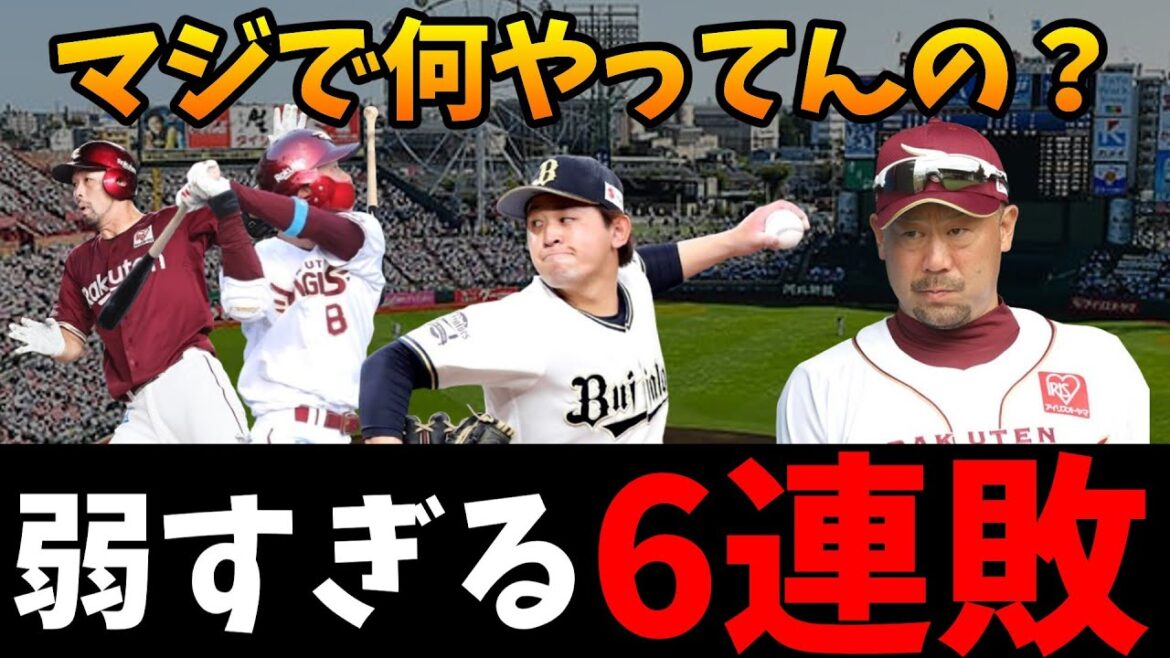 【やる気ある？】一週間全敗で6連敗...毎日同じような負け方で流石に我慢の限界です！