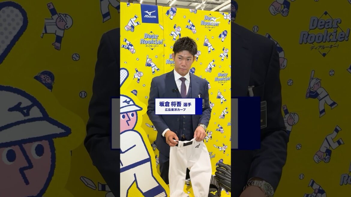 【DearRookie】#広島東洋カープ #坂倉将吾  選手もルーキーだったんだよ！