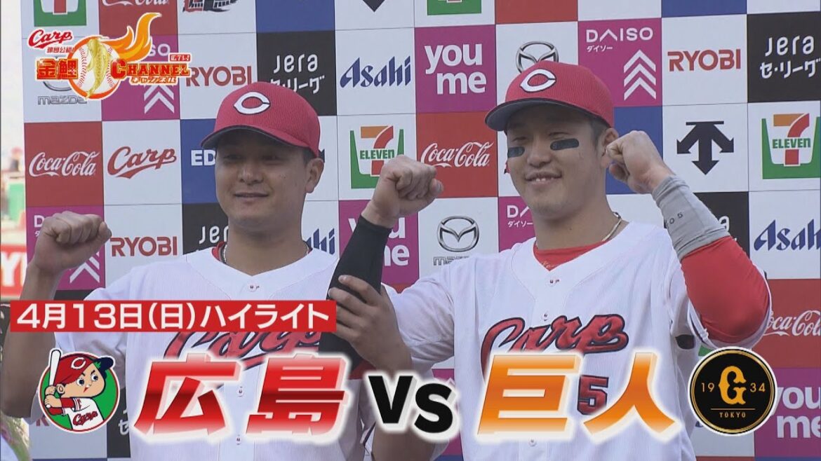 【巨人を３タテ】小園が３安打固め打ち！ヒーローインタビューも見せます【カープ公認】金鯉チャンネル /広テレ！【カープ公認】金鯉チャンネル /広テレ！