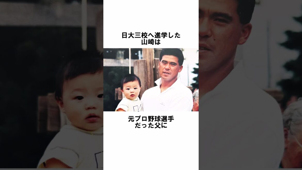 『難病を克服した山崎福也』に関する雑学　#野球解説　#雑学　#山崎福也 　#shorts　#日本ハムファイターズ