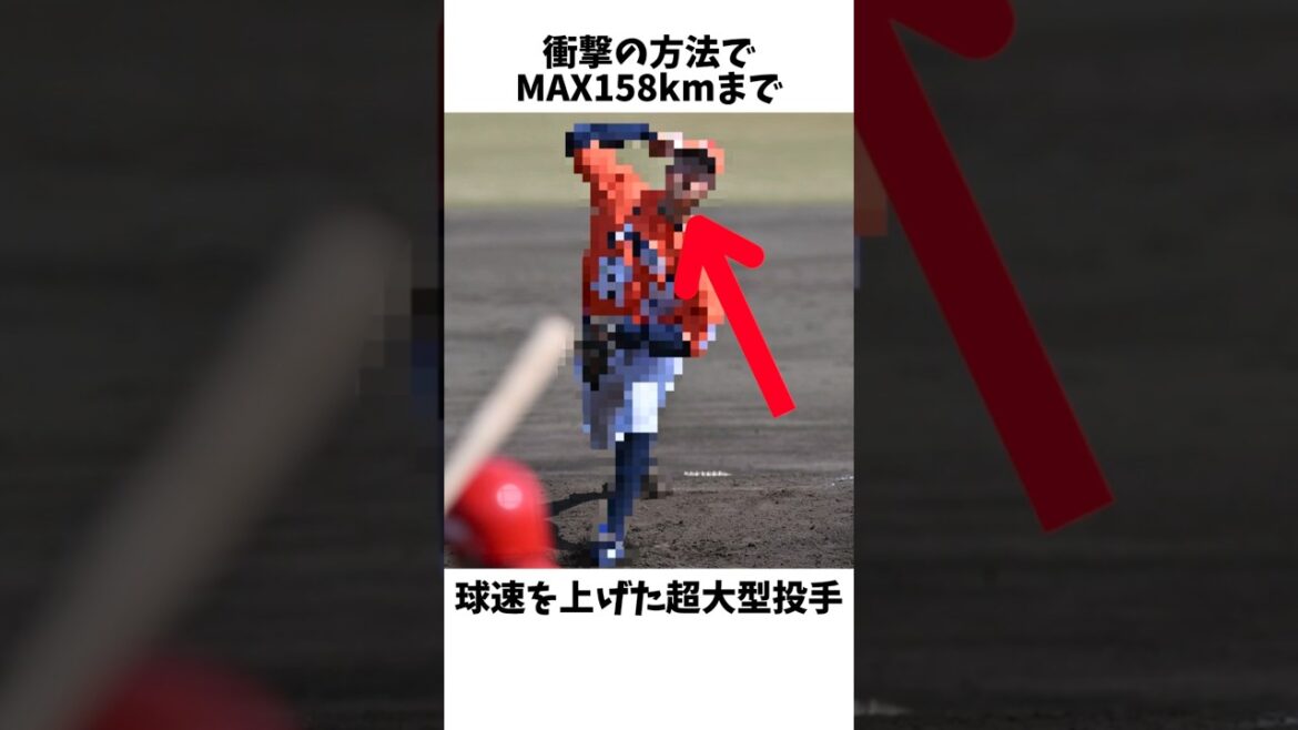 ヤクルトに入団した衝撃の方法で158キロまで球速を上げた謎の投手#プロ野球 #東京ヤクルトスワローズ #廣澤優 #甲子園