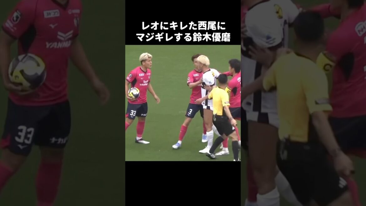 西尾隆矢にキレる鈴木優磨 #shorts #鹿島アントラーズ #jリーグ #サッカー