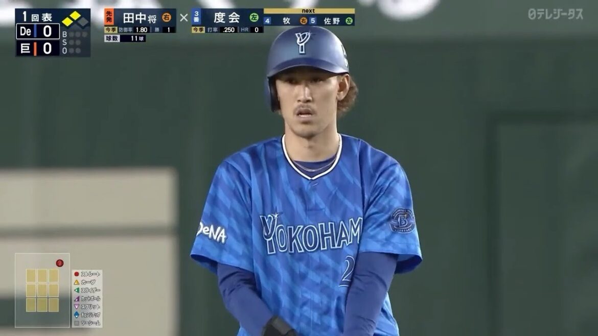 DeNA "三森大貴" 走攻守で魅せる!!