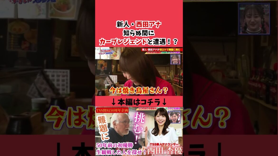 カープレジェンドOB・木下富雄さんと遭遇するが。。。#カープ #広島カープ #carp #棚田徹 #古沢知子 #ひろしま満点ママ #25周年