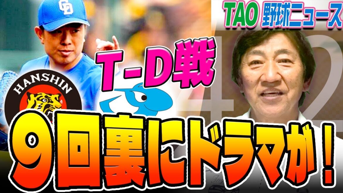 ドラゴンズ松葉好投!タイガース西投手、5回持たず!【4/12】 ドラゴンズ松葉好投!タイガース西投手、5回持たず!【4/12】