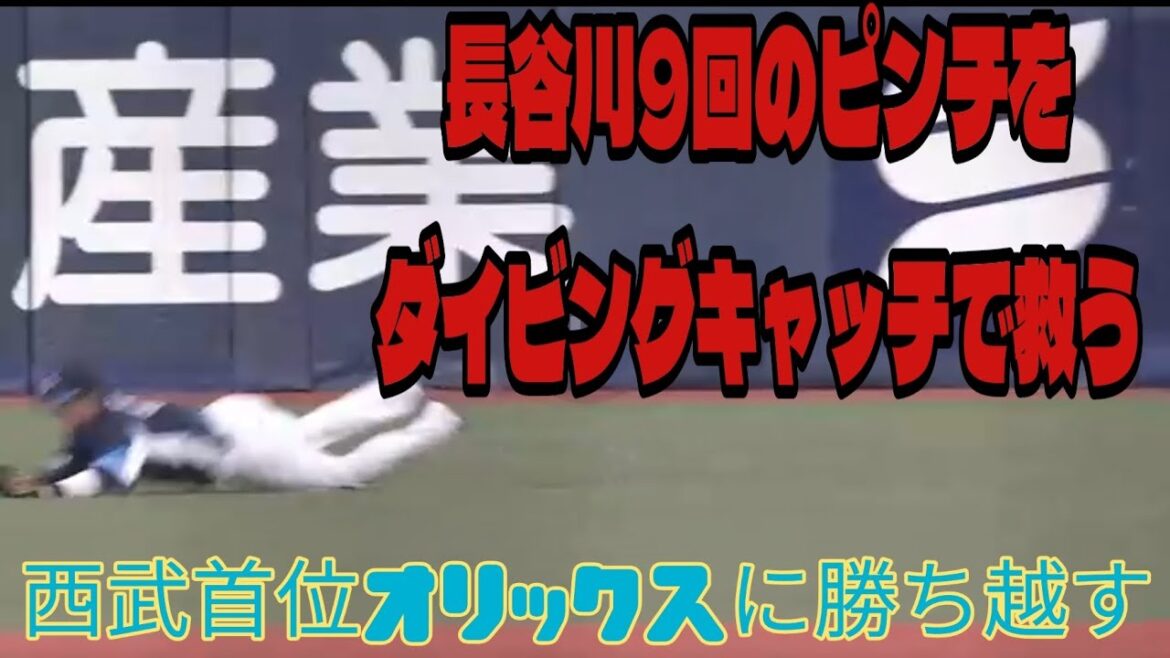 【西武ライオンズ】両軍合わせて25安打5点の乱打戦だか貧打戦だか分からない変な試合。救ったのは好プレーでした