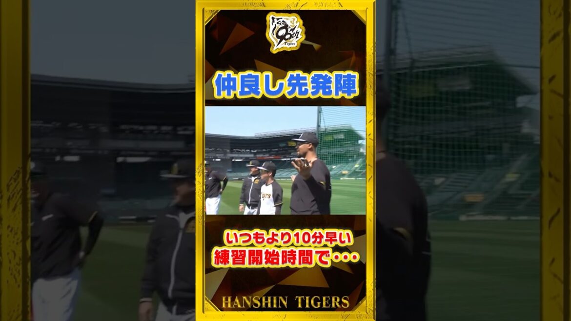 【社長出勤？】練習開始時間変更で…＃デュプランティエ 選手が#村上頌樹 選手と#才木浩人 選手を待ち構えます！＃shorts