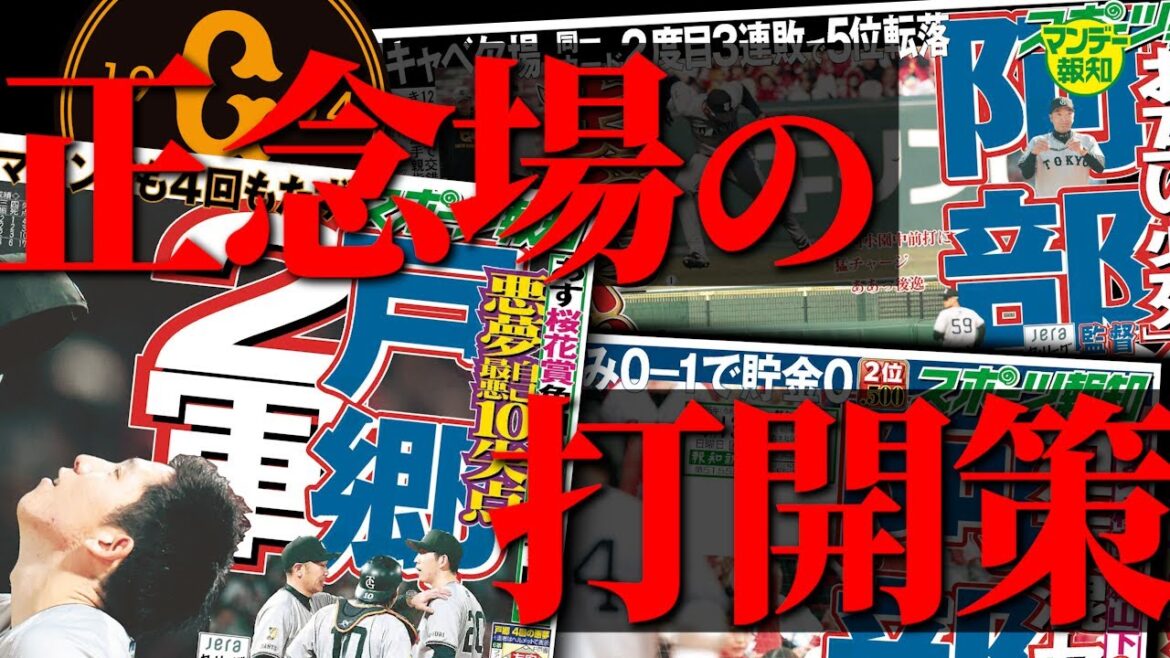 【巻き返しへ】キャベッジ不在の新打線「今こそ前倒しするときか」支配下登録・笹原操希が救世主⁉【マンデー報知】 【巻き返しへ】キャベッジ不在の新打線「今こそ前倒しするときか」支配下登録・笹原操希が救世主⁉【マンデー報知】