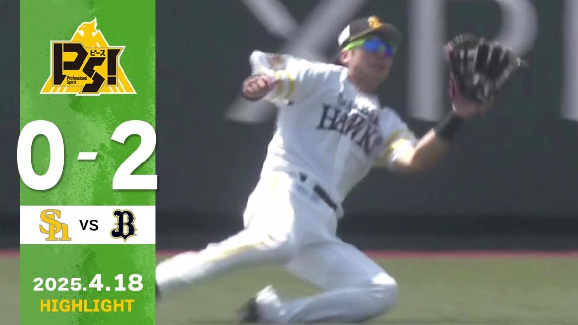 【2軍戦ハイライト】4月18日 vsオリックス