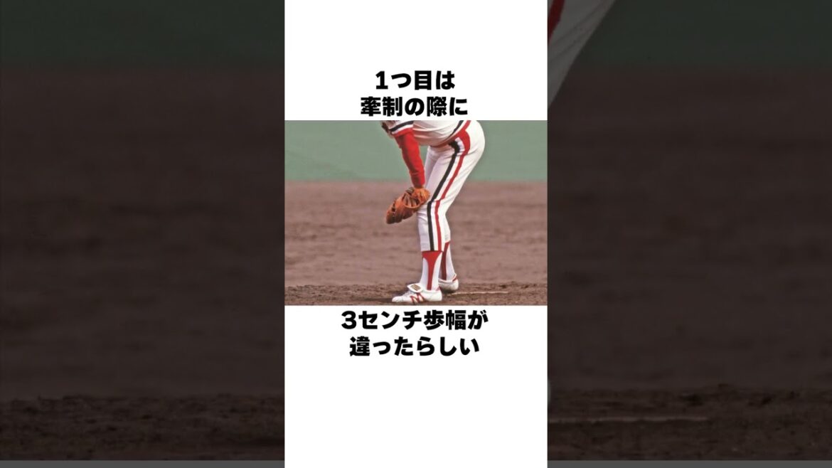 「100年に1度のサブマリン投手の癖」山田久志についての雑学#野球 #野球雑学#オリックスバファローズ