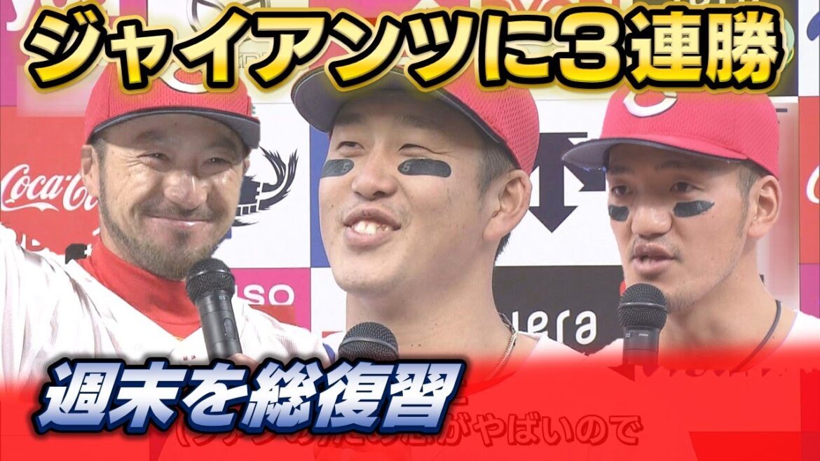 【巨人に3タテ】まだ序盤ですが単独首位です！