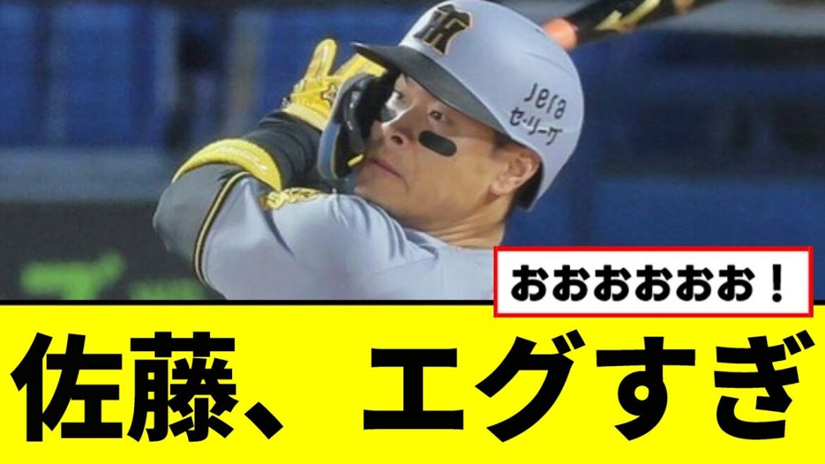 【阪神】佐藤輝明の打撃、エグすぎwwwww