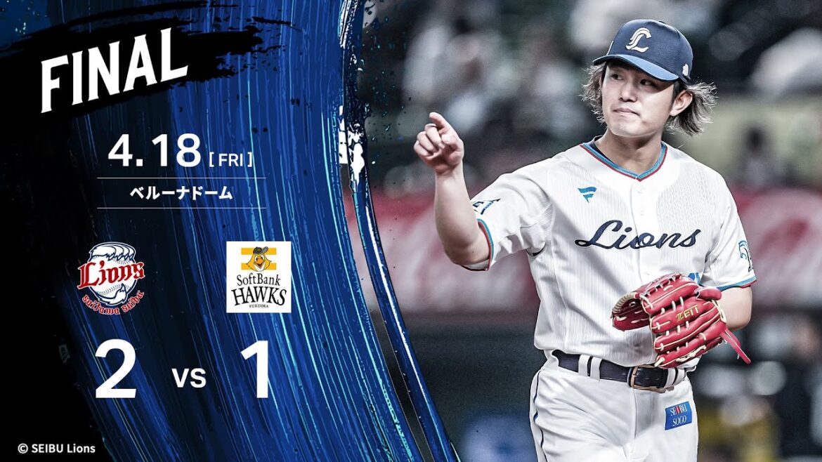 【被安打0！圧巻のピッチング今井達也投手！】埼玉西武ライオンズVSソフトバンクホークス戦ハイライト【2025/4/18】