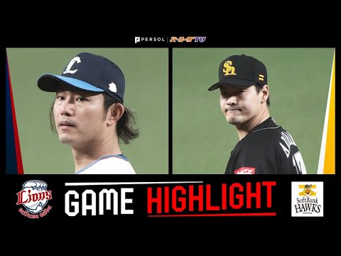 2025年4月18日 埼玉西武対福岡ソフトバンク 試合ハイライト 2025年4月18日 埼玉西武対福岡ソフトバンク 試合ハイライト