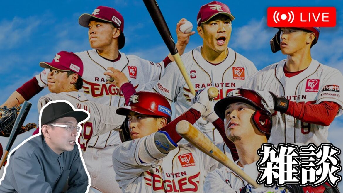 【昼雑】今日からマリーンズ3連戦 【昼雑】今日からマリーンズ3連戦