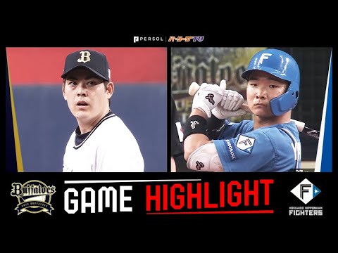 2025年4月18日 オリックス対北海道日本ハム 試合ハイライト 2025年4月18日 オリックス対北海道日本ハム 試合ハイライト