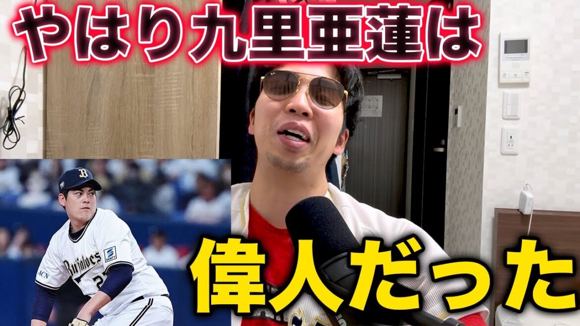 中5日で完投してサヨナラを呼び寄せる九里亜蓮はやはり偉人