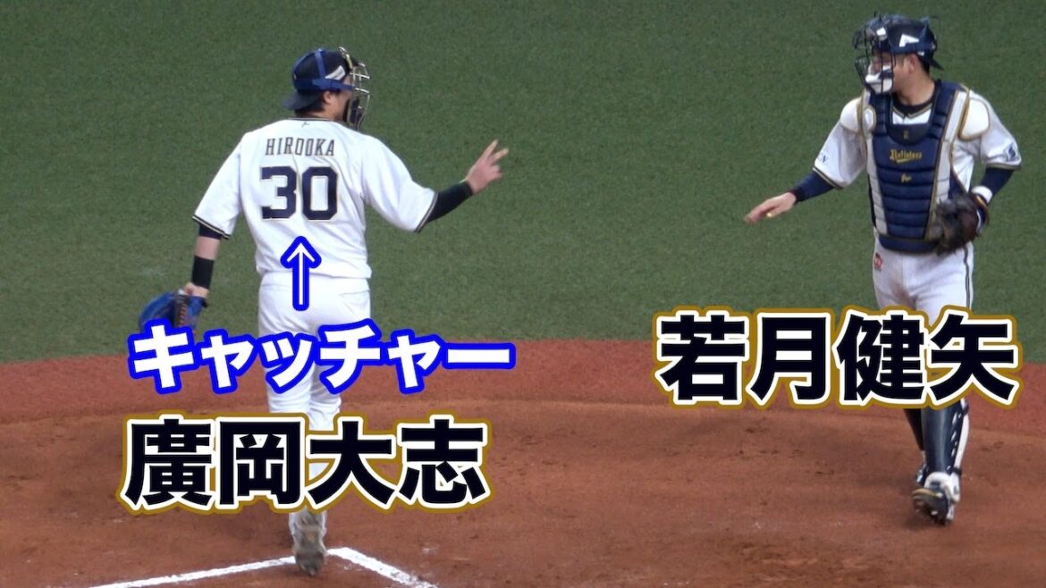 これぞユーティリティプレイヤー！キャッチャー廣岡大志！