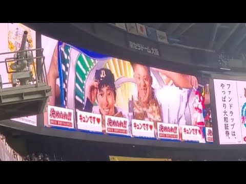 20240707 ▼ ゲキテイ♪ 福田周平 登場曲【「檄!帝国華撃団」/真宮寺さくら & 帝国歌劇団】 6回ウラ オリックス・バファローズ@京セラドーム大阪・レフト外野下段 20240707 ▼ ゲキテイ♪ 福田周平 登場曲【「檄!帝国華撃団」/真宮寺さくら & 帝国歌劇団】 6回ウラ オリックス・バファローズ@京セラドーム大阪・レフト外野下段