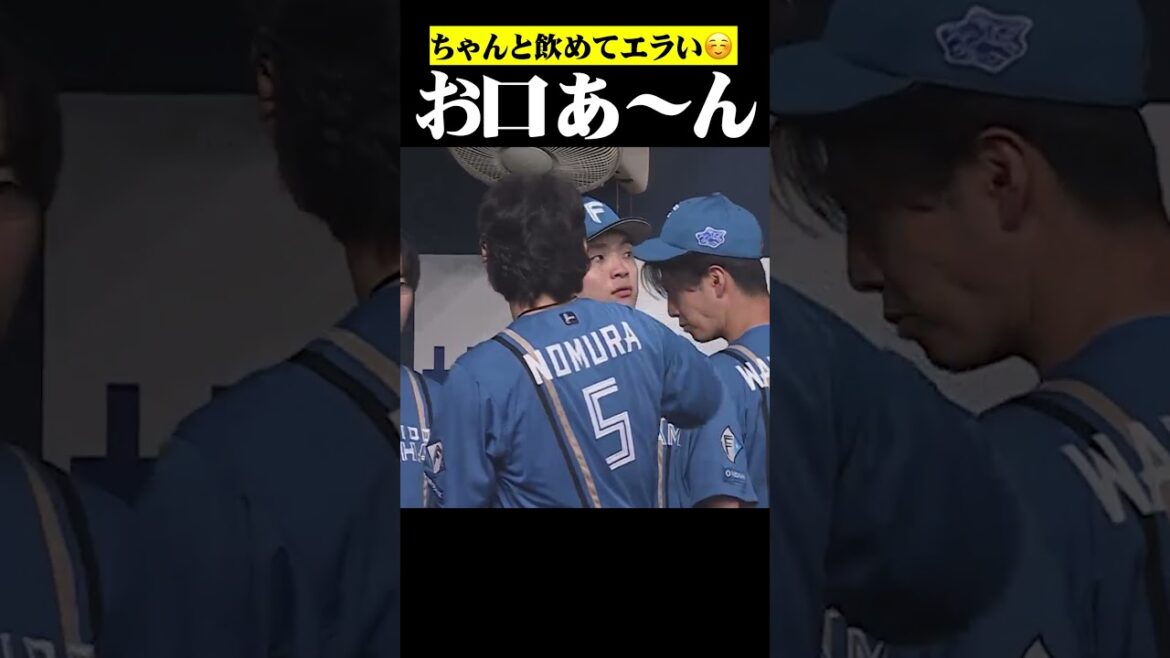 Pacific-League: お口あ〜ん!ちゃんと飲めてエラい☺️ #shorts お口あ〜ん!ちゃんと飲めてエラい☺️ #shorts