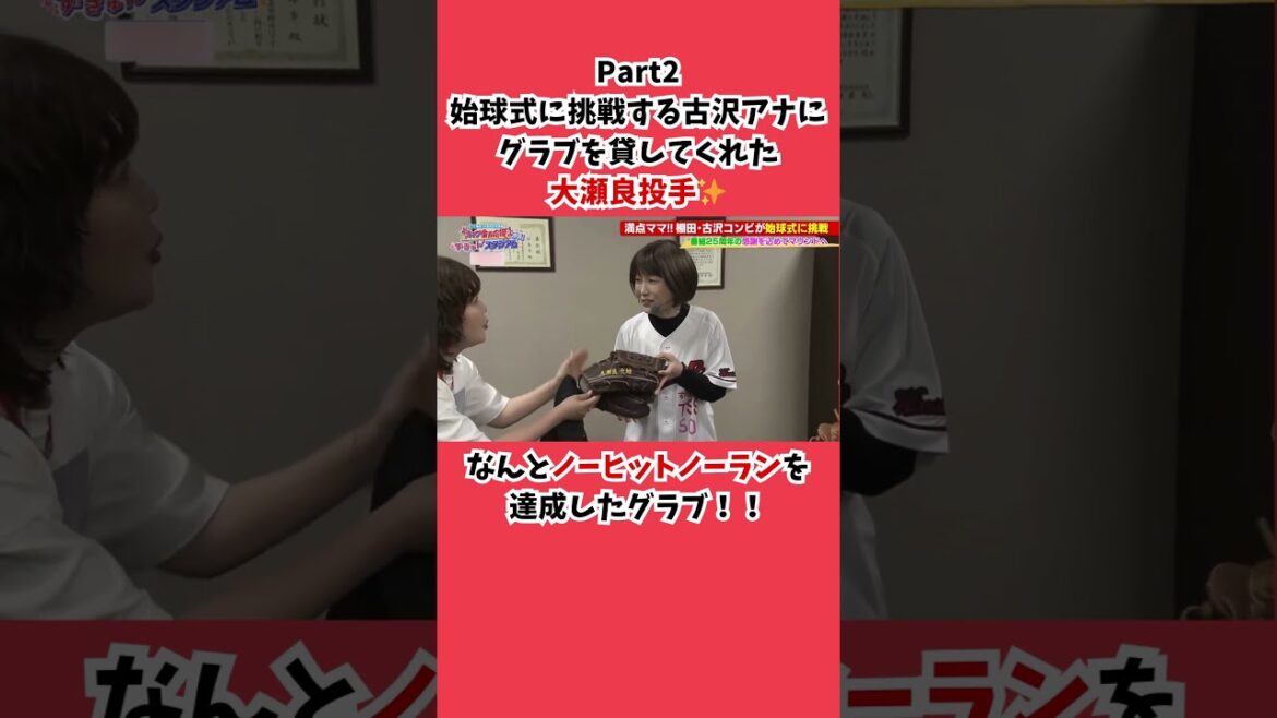 このグラブ実は…#50周年 #広島 #カープ #広島カープ #carp #棚田徹 #古沢知子 #ひろしま満点ママ #25周年