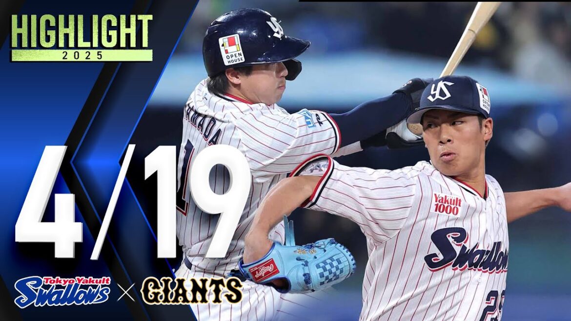 【スワローズ活躍シーン】山野太一投手、投打で活躍&山田哲人選手、タイムリー含む3安打猛打賞&オスナ選手、今季初アーチ　4月19日　東京ヤクルトスワローズvs読売ジャイアンツ（神宮球場）