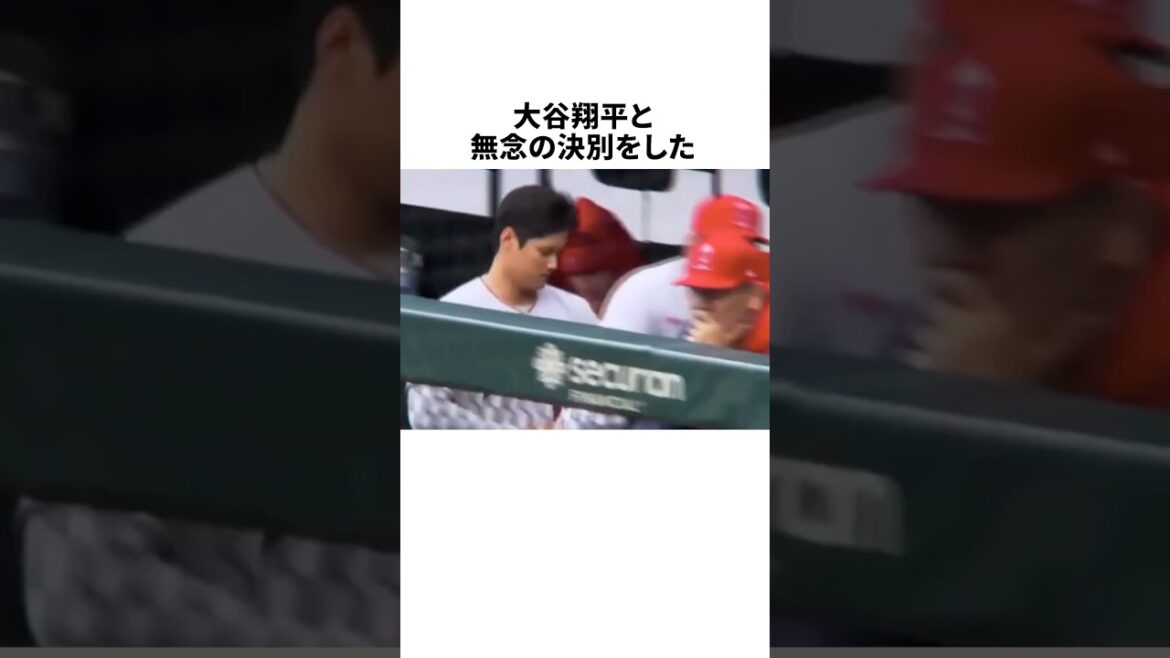 大谷翔平の17番をエンゼルスが捨てた結果... #野球  #プロ野球 #野球雑学